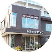 医院外観