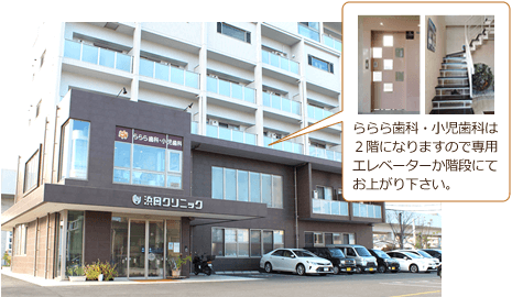 医院ご案内